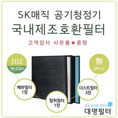 SK매직공기청정기ACL-V32필터