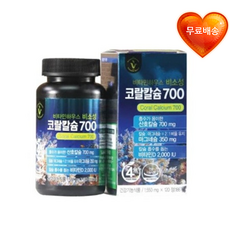 비타민하우스코랄칼슘