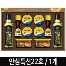 PH90549 해표 설선물세트 설날선물 안심특선22호 1개 소고기 한우등심 꽃등심 횡성한우 와규 한우세트 돼지고기 호주산소고기 삼겹살 한우선물세트, 1세트