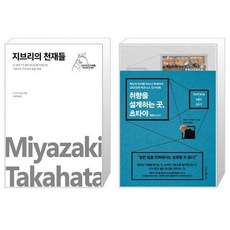 취향을설계하는곳츠타야