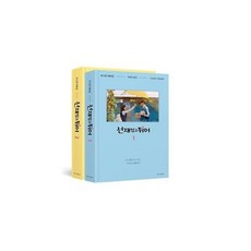 선재 업고 튀어 드라마 대본집 세트 TV Script Book [예약특전 포함]