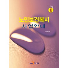 노인돌봄서비스사업안내