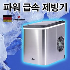 큐빅스제빙기