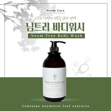 유니즈 님트리 바디워시 1L 대용량바디워시 지성피부 여드름 등드름 가드름 트러블 피부 염증성피부완화, 1개, 1000ml