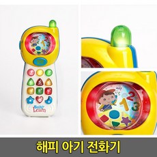 사운드앤불빛 해피 전화기 1936 전화기장난감 멜로디