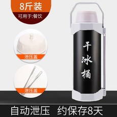 드라이아이스 보관함 캠핑 박스 버킷 휴대용 쿨러 아이스박스 하드, 4. 블랙4kg 싱글 배럴 자동 압력 릴리프