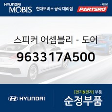순정스피커