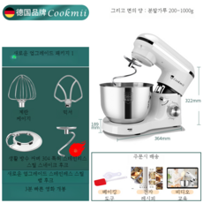 엘앤피치킨반죽기
