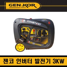 젠코 발전기 노점 캠핑용 저소음 인버터 카라반 GK3600 3kw