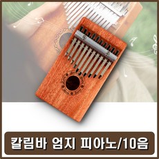 T:[haRu]:H66EED6 조롱박피아노 손가락하프 손가락타악기 손가락칼림바Mo:D+1Ea10082sHQ
