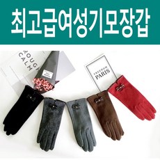 밍크겨울장갑