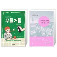 초등학생부모를위한책