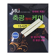 [MU] 축광(원자) 케미 4mm