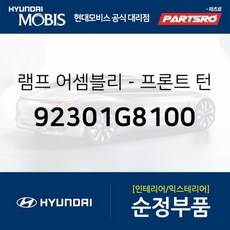 그랜져ig턴시그널