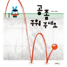 리얼베리어이슬톡톡