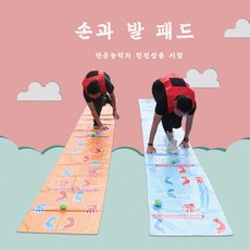 감통손발