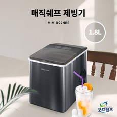 매직셰프제빙기