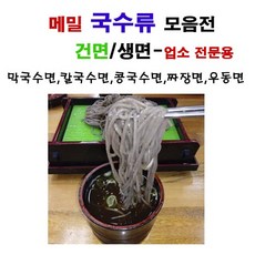 봉평메밀막국수