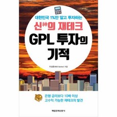 gpl책