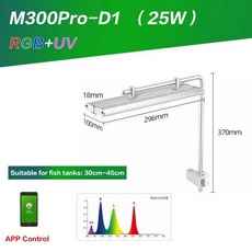 수초조명 메탈라이트 어항조명 아쿠아 LED M 시리즈 RGB UV 수족관 조명 나노 사이클 타이머 식물용 브래킷 포함 탱크 Week, [08] M300 Pro-D1 Shade, [02] EU 플매트 카펫 매트 카펫 매트 카펫 러그, 1개