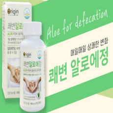 알로에변비약