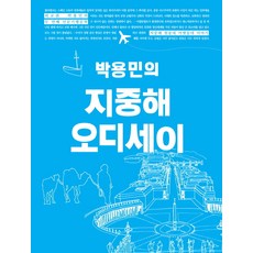 박용민