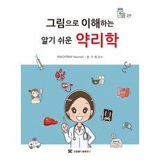 신주사마천사기1