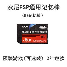 psp메모리카드게임