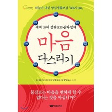 욱하는마음다스리기