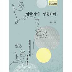 연극오백에삼십서울