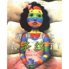 줄무늬가생겼어요