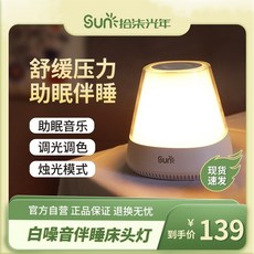 백색소음등