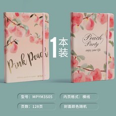 굿앤리치글로벌 노트다이어리케이스 아침 햇살을 받은 복숭아꽃 파티 하드케이스 메모장 소녀 핑크 연함 장부책 32K, 낱권 （타입 양식 랜덤 ）