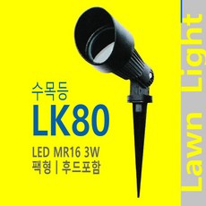 led수목등