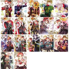 왕실교사하이네