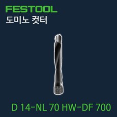 도미노df700