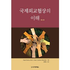 외교도서