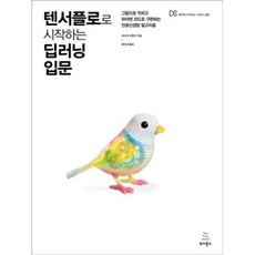 딥러닝서버