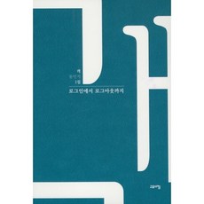 로그아웃책
