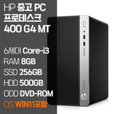 HP 중고 프로데스크 400 G4 MT 6세대 Core-i3 SSD탑재 윈도우 11설치 데스크탑 PC 사은품증정, 01_Core-i3/8GB/256GB+500GB