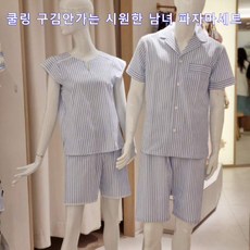 [현대백화점][BARBARA][AMP4365S WP4365S] 쿨링 시원한소재 선물하기좋은 프레쉬한 남 여 커플잠옷
