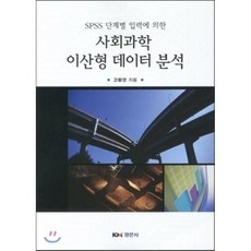 spss통계