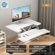 책상 모션데스크프레임, 소형 에어 이중 키보드 받침 포함 화이트(작은 작업대에