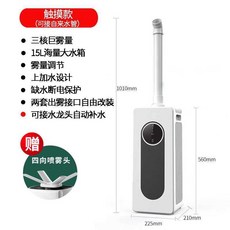 에어워셔 가습기 가정용 대형 채소 과일 신선도유지 공업 큰분무량 대용량 분무기, T02-삼핵 터치 물받이 관리금 화이트색