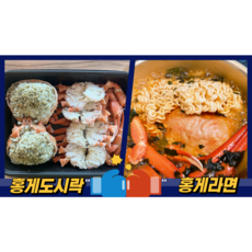 속초홍게라면밀키트