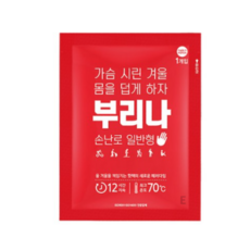 부리나 포켓용 핫팩, 2000팩