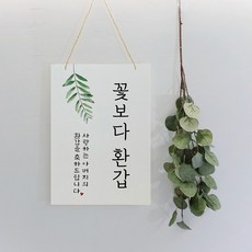 환갑가랜드