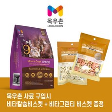 목우촌 펫 9단 피부건강 1.8kg (비스켓 2종 증정), 연어+치킨 - 피부연어강아지모질사료