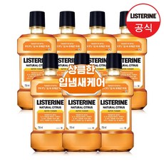 리스테린키즈가글