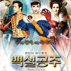 영어학습용 무비랑 백설공주 (영어학습CD 2Disc+영한 스크립트북 1권) DVD